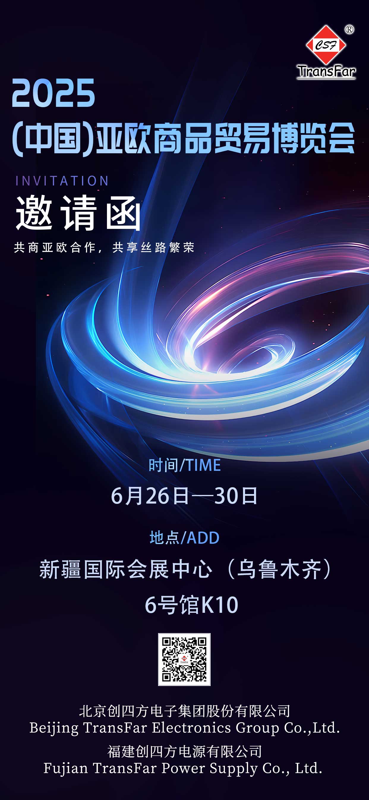 科技邀請函.jpg